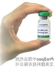 prospec-cytokine1.jpg