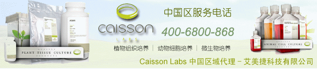 Caisson代理商艾美捷科技